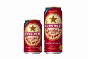 スペルミスのビール、一転販売へ - サッポロビールとファミマ