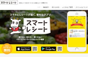 東芝、約1万人が対象の社員食堂に"スマートレシート"導入