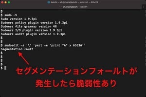 sudoコマンドに特権昇格の脆弱性、アップデートを - JPCERT/CC