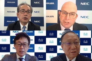 アラクサラ×シスコ×NEC、国内重要インフラのセキュリティで協業