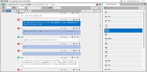 オンライン商談を音声AIで見える化するSaaS