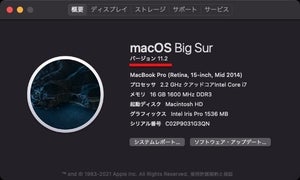 2月アップデートのmacOS、sudoの脆弱性は残ったまま