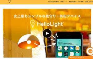 ヤマト運輸、LEDとSIMが一体化するIoT電球で見守るサービス実証を全国拡大