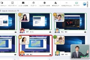ワッセイ・ソフトウェア、AI表情認識機能を備えたオンライン授業システム