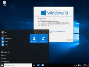 Microsoft、次期Windows 10 LTSCを2021年下半期