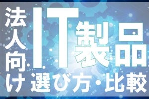 SFAとCRMの違いとは？連携させるメリットを徹底解説！