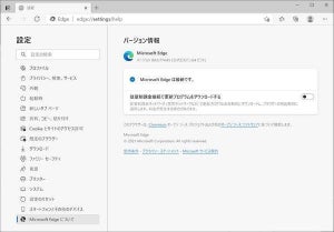 Microsoft Edge 89、起動時間やリソース使用量が大幅に改善