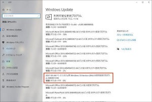 Windows 10の累積アップデートKB5001330、性能低下など複数の問題発生か