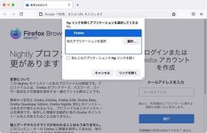 Mozilla、Firefox 90で組み込みのFTP実装を削除へ