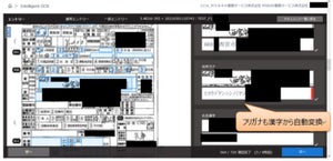 DXで自賠責保険解約業務の大幅削減へ - MS&ADインシュアランスグループ