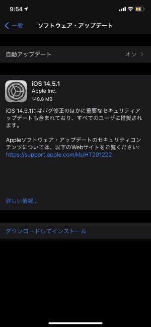 iPhoneとiPadに脆弱性、直ちにアップデートを - 攻撃を確認済