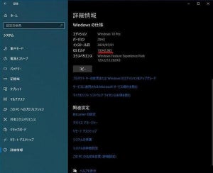 緊急の脆弱性あり、Windows Updateの適用を - 攻撃での悪用確認