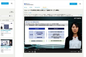 NTTデータ、地銀共同センター参加行全行員が対象のナレッジサイトを開設