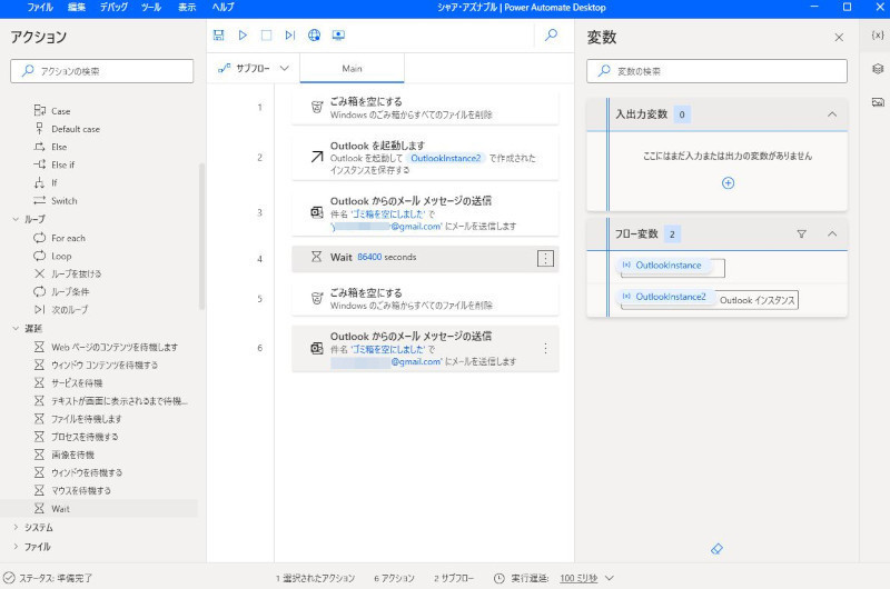 リモートでも高い生産性を維持するためには・・・シンプルなタスク管理と自動化