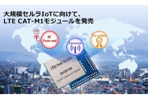 ルネサス、グローバル認証取得済みのセルラIoTモジュール「RYZ014A」を発売