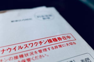 オンラインで予診票を事前作成可能な新型コロナ接種予約システム