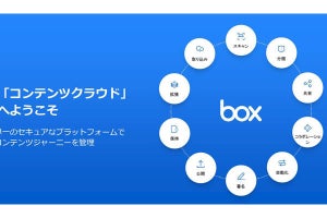 Box、4つのセキュリティ機能をアップデート ‐ コンテンツ管理を自動化