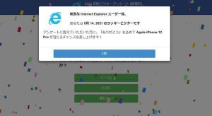 ラッキービジター詐欺に多用されているPHPマルウェアの挙動とは