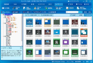 Ｓｋｙ、クライアント運用管理の新版「SKYSEA Client View Ver.16.3」