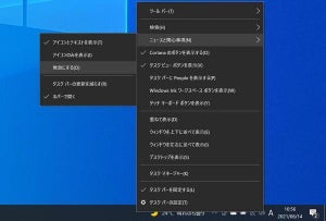 6月の更新プログラムKB5003637、Windows 10印刷とタスクバーに問題発生