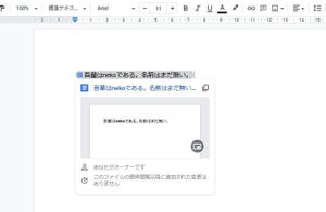 スプレッドシートがよりシームレスに！Google Workspaceの機能が開放