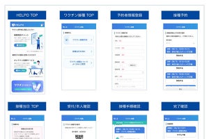 ソフトバンクグループ、新型コロナ職域接種の支援サービス提供開始