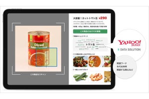 ソフトバンク、AI活用で「業務スーパー」を次世代型スーパーとして構築