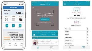 マーケティングや決済機能搭載の「商業施設・ショップ特化型」アプリ提供 - 東急、NTTデータ、イースト