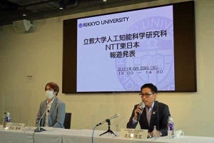 AIとVRの活用で臨場感あるバーチャルキャンパス実現へ、立教大×NTT東