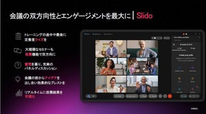 シスコ、Webexに800以上の機能追加