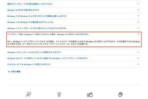 Windows 11を試してみたいなら、「10日間」に気をつけよう