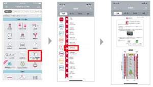 東急電鉄、段差と隙間などバリアフリー情報をアプリで提供開始