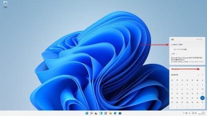 Windows 11開発版、タスクバー周りを細かくブラッシュアップ