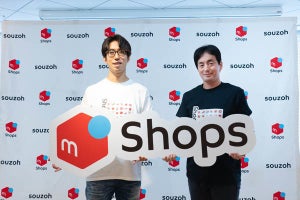 スマホ1つでネットショップを開設できる「メルカリShops」提供開始