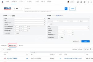Sansan、名刺情報がない企業の検索・閲覧が可能に