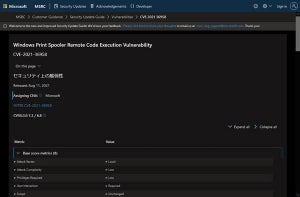 KB5005033でWindows印刷スプーラ脆弱性を修正しきれず、新たな脆弱性発見