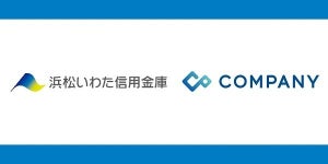 統合人事システム「COMPANY」を導入しBPR推進、浜松いわた信用金庫