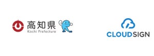 弁護士ドットコムは、高知県と電子契約の実証実験