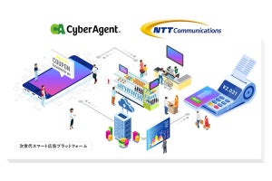 サイバーエージェントとNTT Com、小売流通のDX化に向け協業