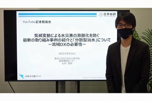 デジタル技術を活用した激甚化する豪雨被害を防ぐための取り組みとは？ - 日本総研