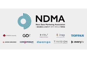 早大ら、データマーケティング領域で産学連携の研究会を設立