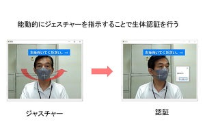 理経、顔認証など二要素認証でなりすましを防ぐソリューション