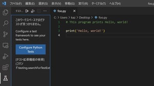 Webブラウザーベースでの編集も可能になったVisual Studio Code用「Python」