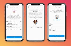 Instagramアカウントを停止に追い込むサイバー攻撃への対処法とは