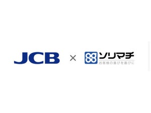 ソリマチ、JCBとFintechによる中小企業の経営力強化で協業