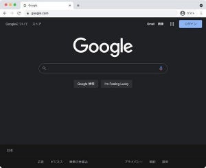 デスクトップ版のGoogle検索ページでダークモードが利用可能に