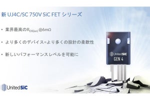 UnitedSiC、オン抵抗6mΩを実現したSiC FETを発表