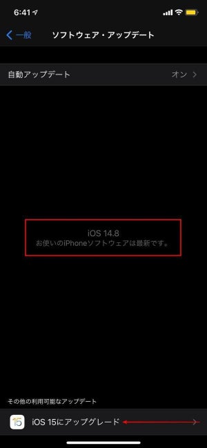 iPhoneとiPadの最新OS「iOS 15」と「iPadOS 15」、配信開始