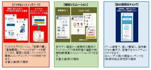 シニア層向け3つのWebサービスの実証 - 三井住友信託銀行と千葉銀行