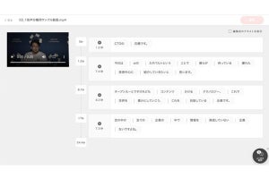 AIが音声を自動で字幕化するビジネス向け動画編集ツール‐オープンエイト
